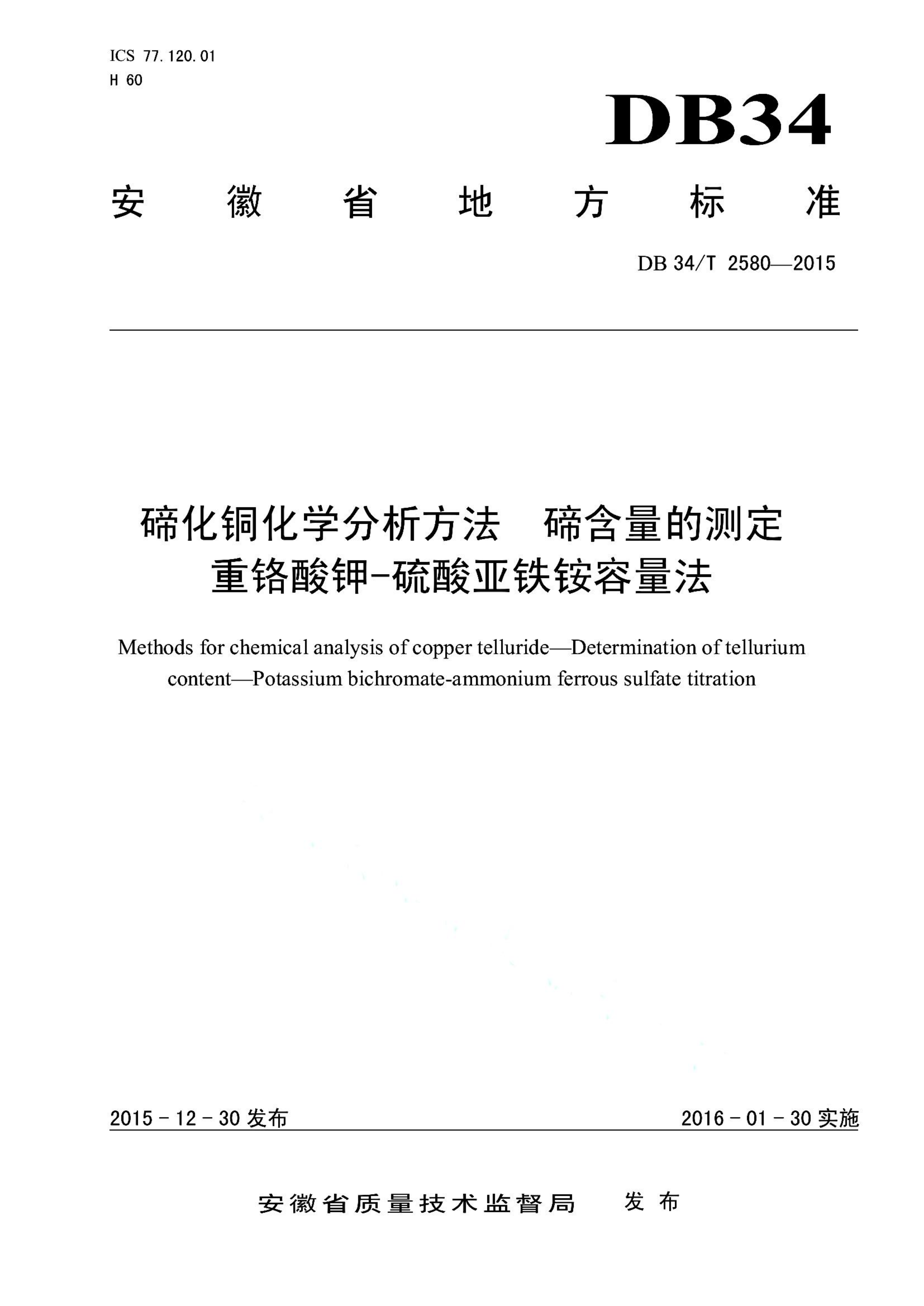 资源详情图